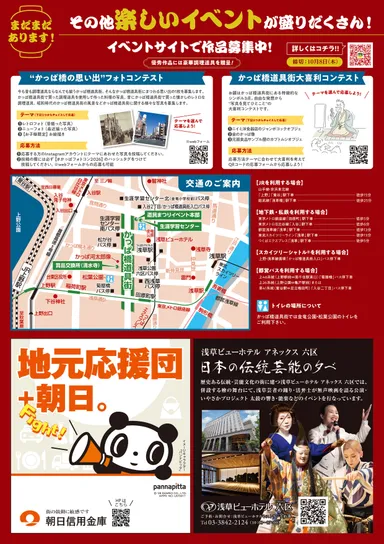 チラシ(2)