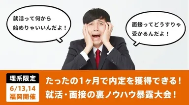 セミナー バナー