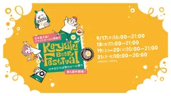 日本最大級のクラフトビールの祭典