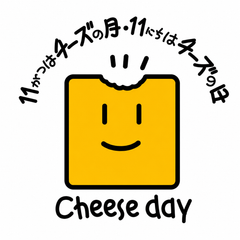 チーズフェスタ実行委員会(チーズ普及協議会／日本輸入チーズ普及協会)