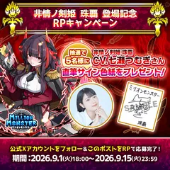 声優直筆サイン色紙プレゼントキャンペーン