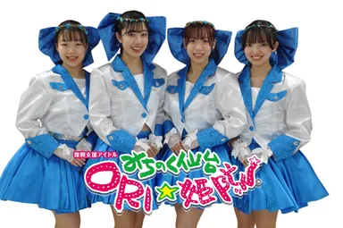 みちのく仙台ORI☆姫隊
