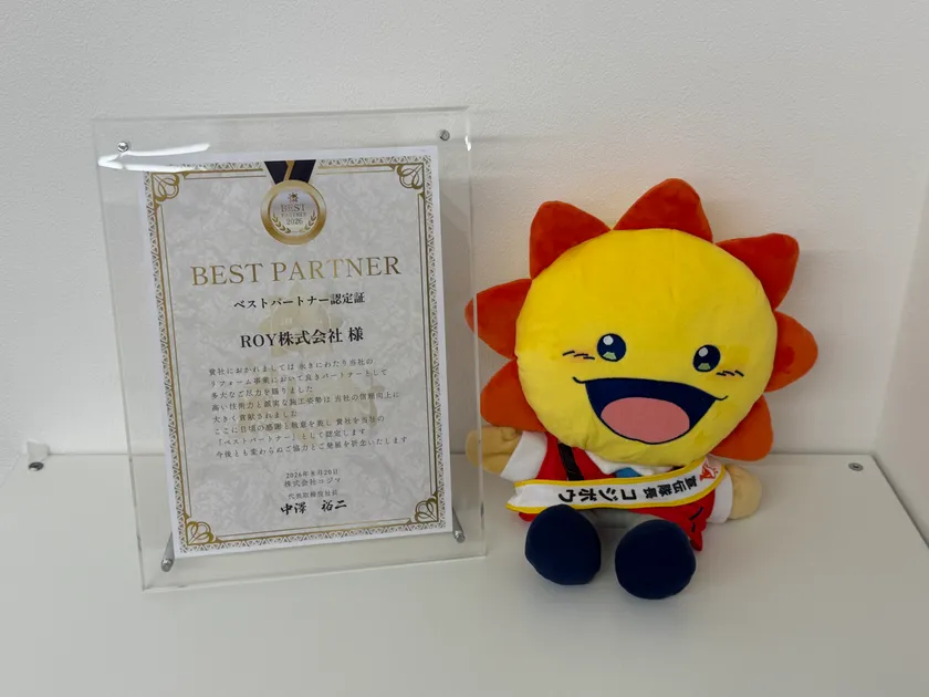ベストパートナーの盾とコジ坊
