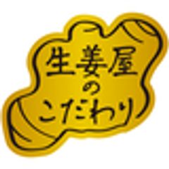 株式会社あさののロゴ