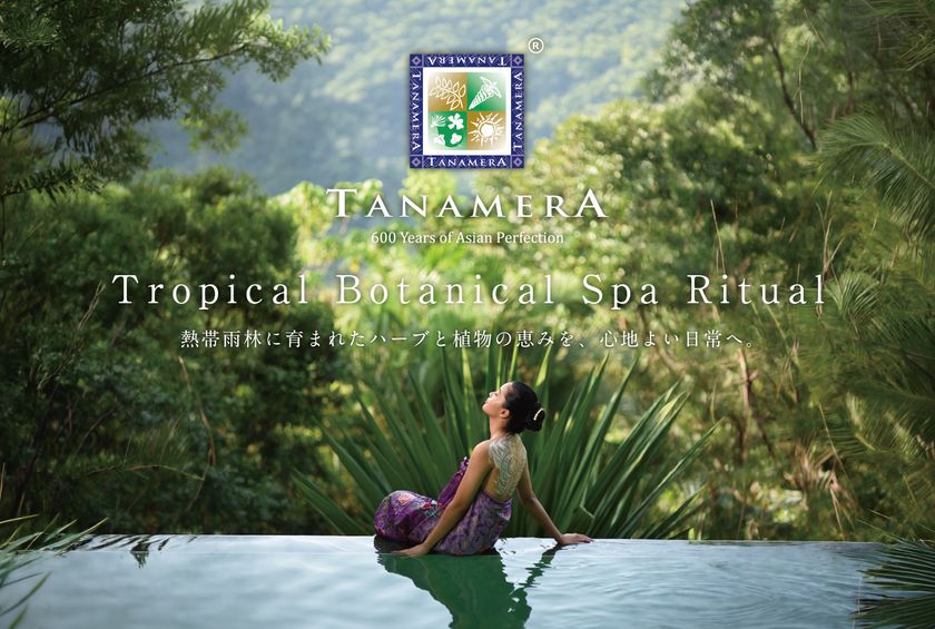 マレーシア発ボタニカルブランド「TANAMERA」が
コロナ後、待望の再上陸　
― 厳選した20商品を高島屋各店にて期間限定POP-UP展開 ―