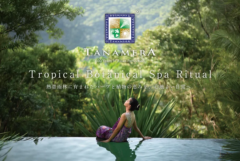 TANAMERA