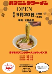 ぜひお越しください