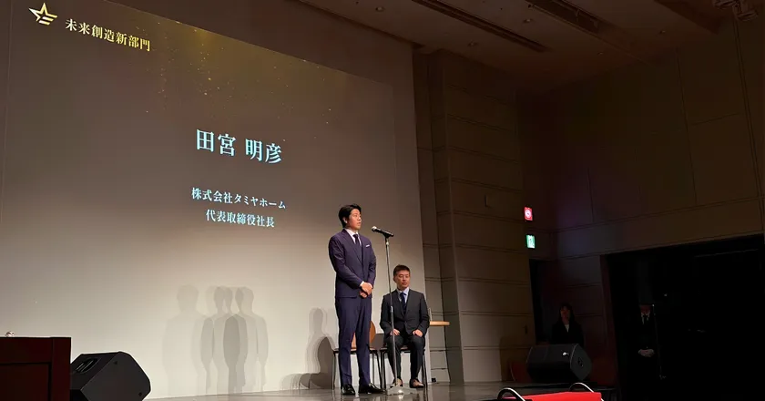株式会社タミヤホーム 代表取締役社長　田宮 明彦が授賞式でスピーチをする様子
