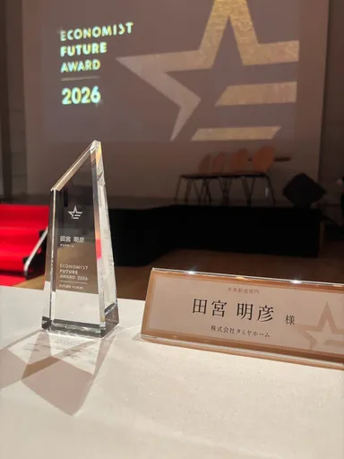 「エコノミスト未来賞2026」受賞トロフィー