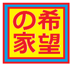 株式会社日本福祉開発機構