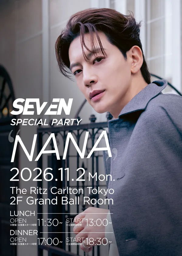 「SE7EN SPECIAL PARTY “NANA”」ポスター