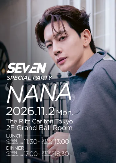 「SE7EN SPECIAL PARTY “NANA”」ポスター