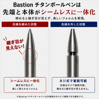 継ぎ目が見えない