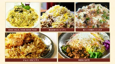 ビリヤニ出店店舗
