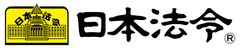 株式会社日本法令