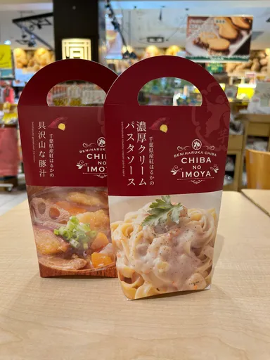 千葉県産「紅はるか」商品
