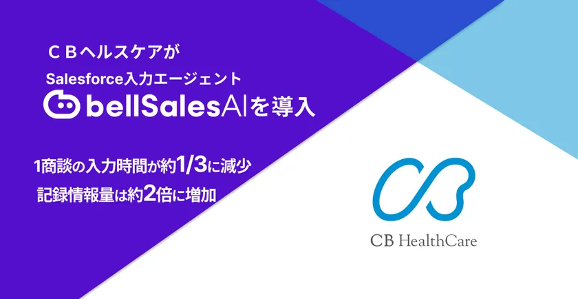 株式会社ＣＢヘルスケア バナー