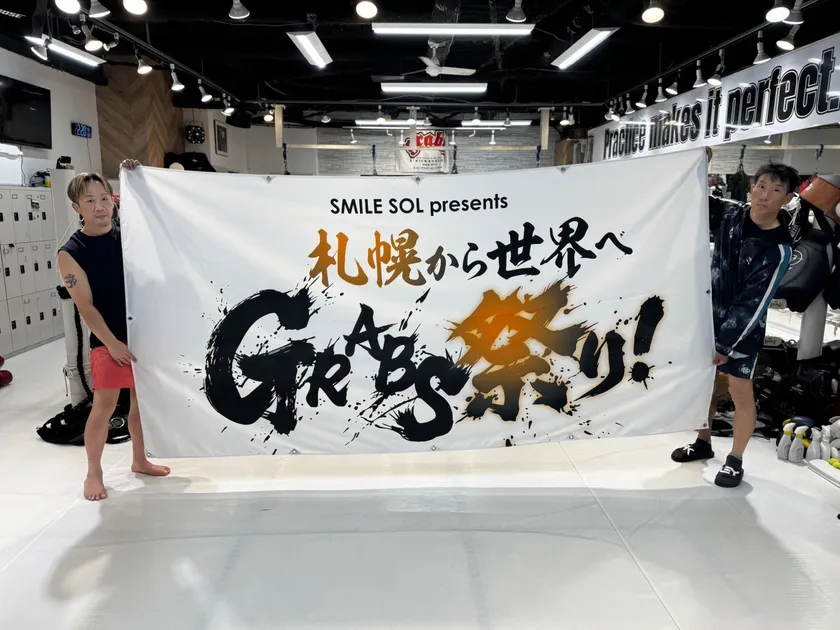 札幌から世界へGRABS祭り!