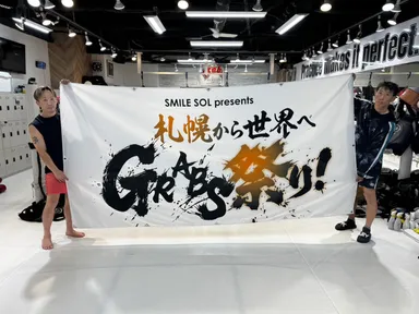 札幌から世界へGRABS祭り！
