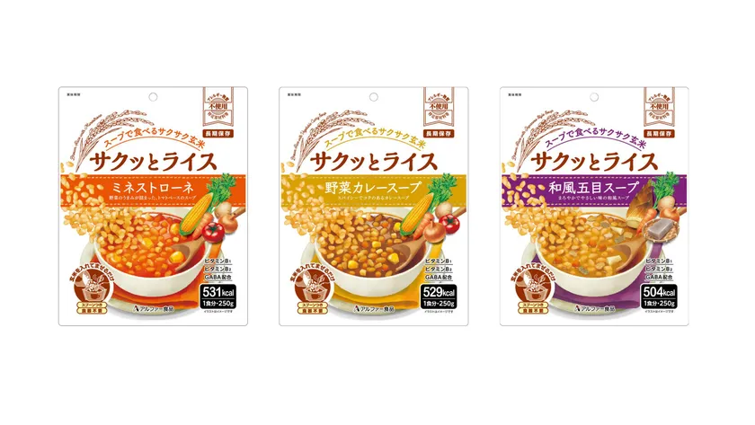 サクッとライス　シリーズ