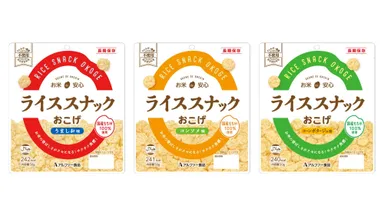 お米de安心 ライススナックおこげ　シリーズ
