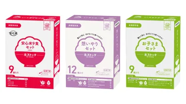 アソートセット　シリーズ