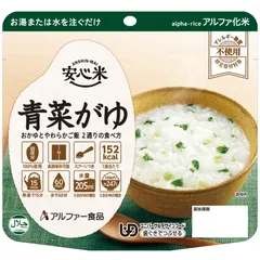 安心米　青菜がゆ