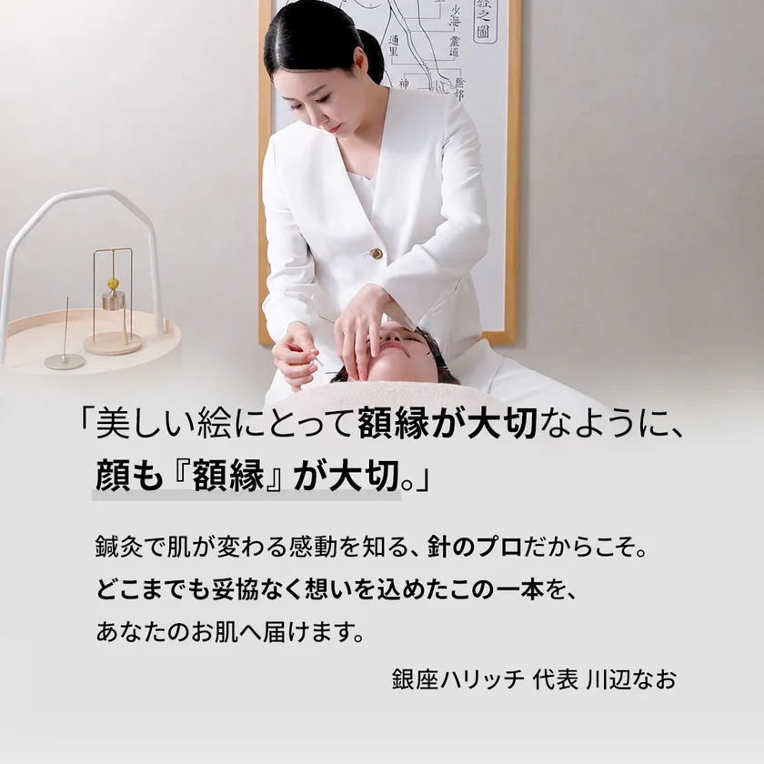 リニューアル背景