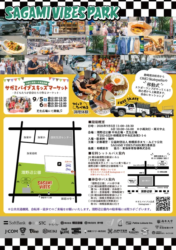 フライヤー裏