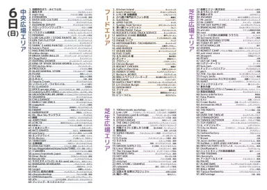 9月6日(日)出店者リスト