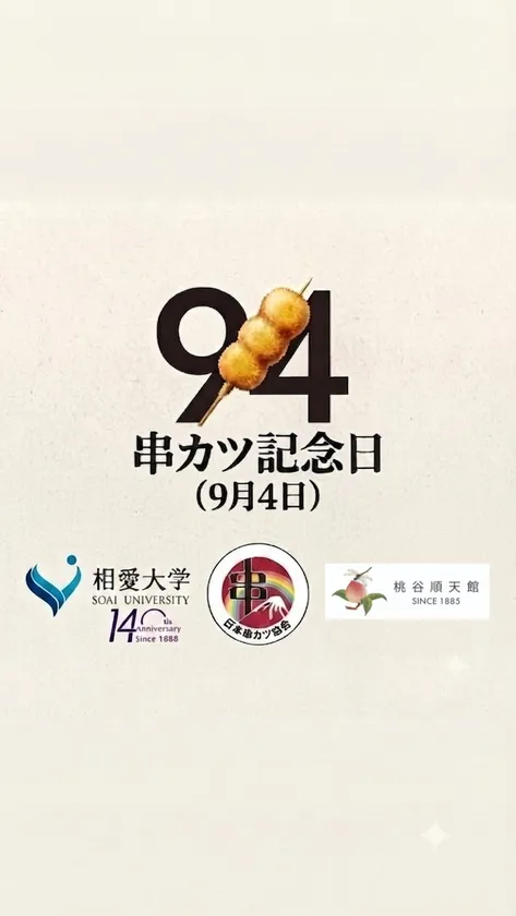 産学連携プロジェクト