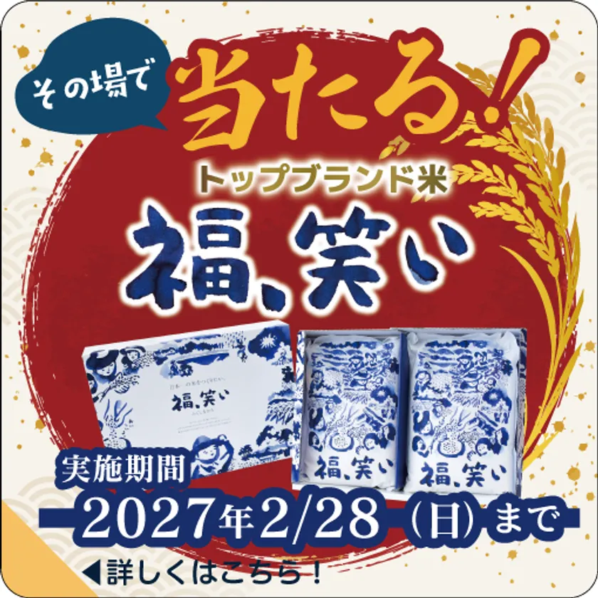 キャンペーン画像3