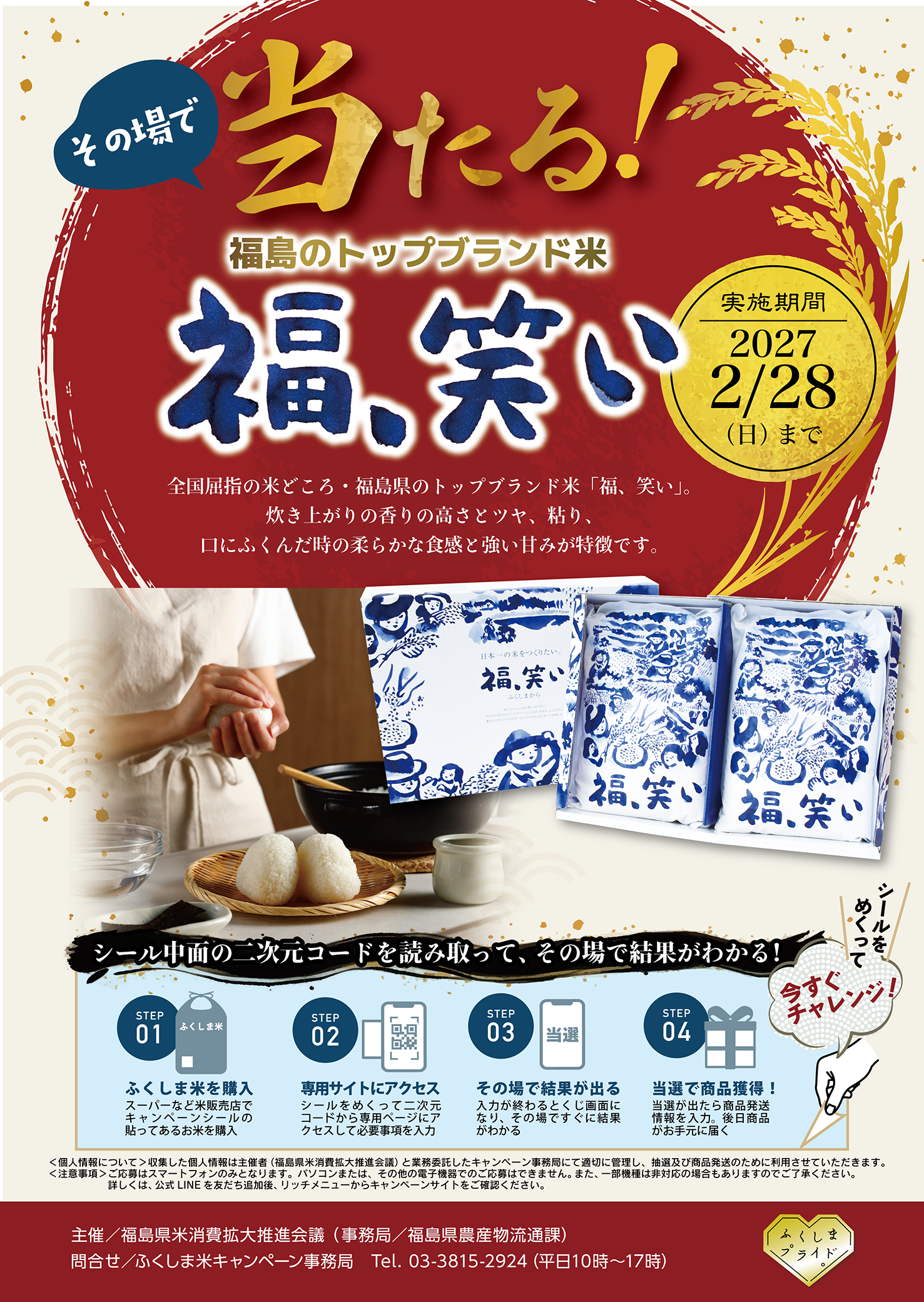 ʡ�縩���Ƥ���äơ�ʡ��Υȥåץ֥����ơ���ʡ���Ф��פ����ξ�������롪�����ڡ��󤬻Ϥޤ�ޤ�����