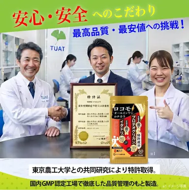 徹底した品質管理