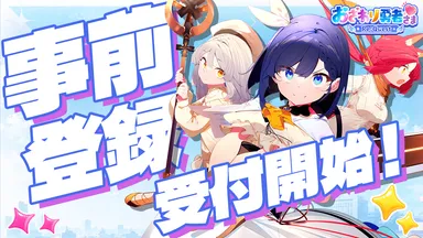 メインビジュアル