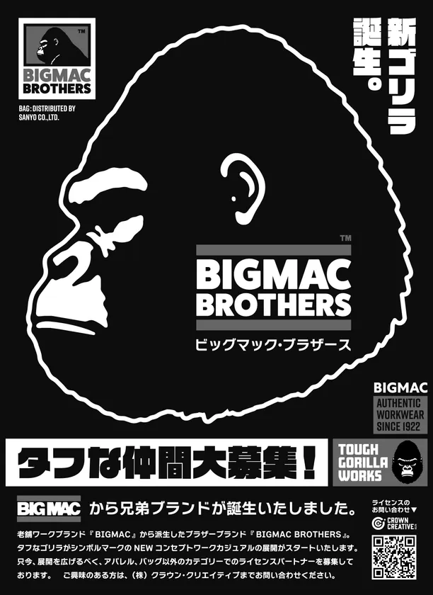 BIGMAC BROTHERS(2)