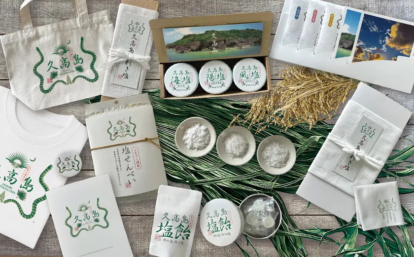 プロジェクトで誕生した久高島の特産品