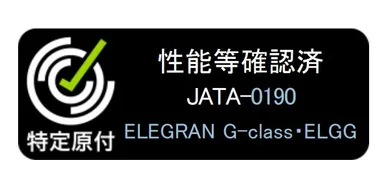 ELEGRAN G-class 性能等確認試験 適合シール様式