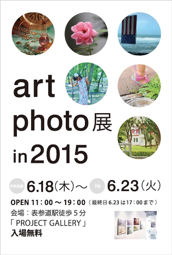 Art Photo展