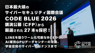 CODE BLUE 2026のCFP採択結果を告知する画像。SNSなどでの展開を予定