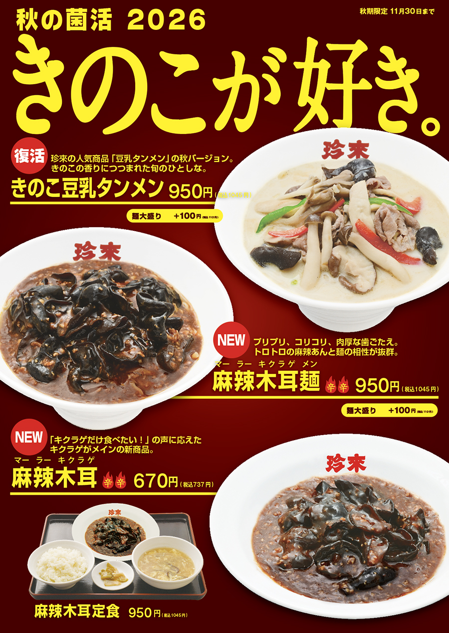 白雪・本格麦焼酎『破懐王 SAKEゴジラ』720ml陶器詰」 発売 ＜数量限定