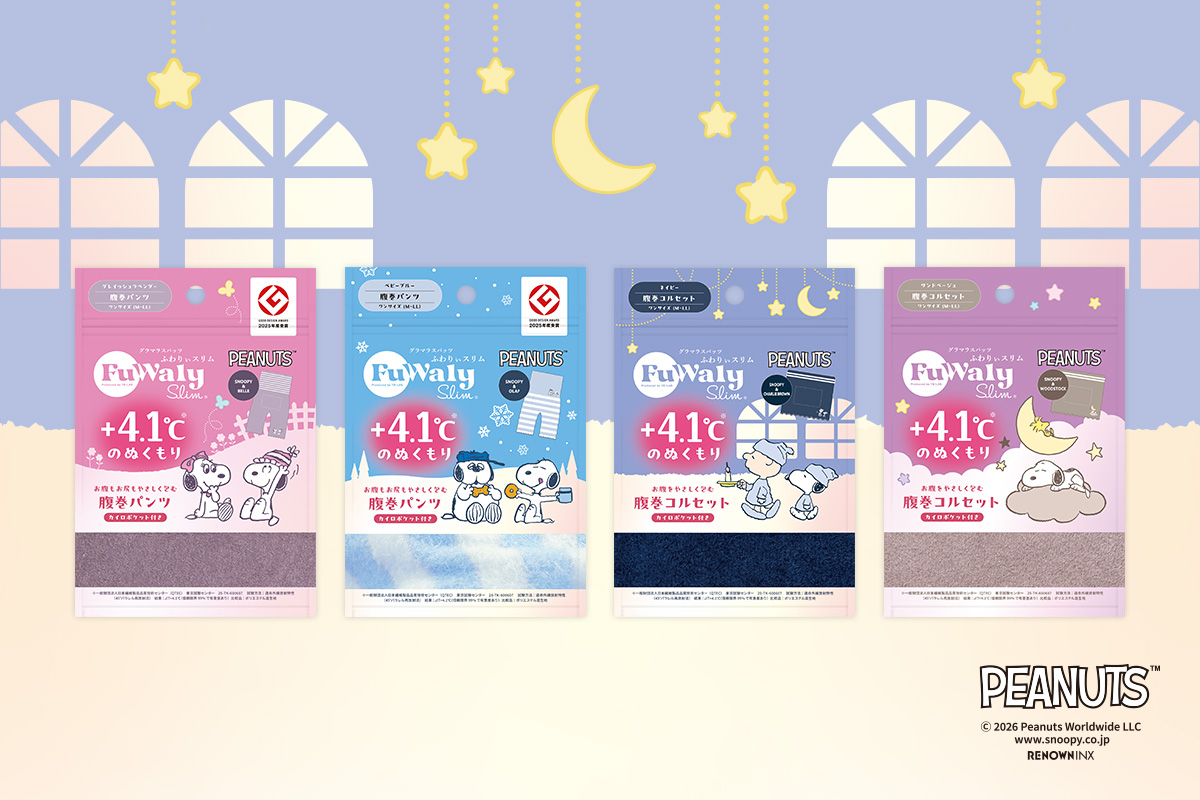『ふわりぃスリム』×PEANUTSコラボデザインが登場！ スヌーピーと仲間たちをあしらった温活アイテム 全4デザインを10月1日発売