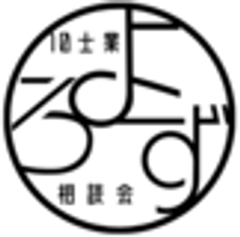 よろず相談会実行委員会のロゴ