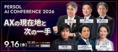 2026年9月16日開催「PERSOL AI CONFERENCE 2026」に『ビルスピ』代表 片岡が登壇