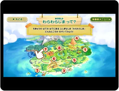 AnbabyHome紹介画像_05