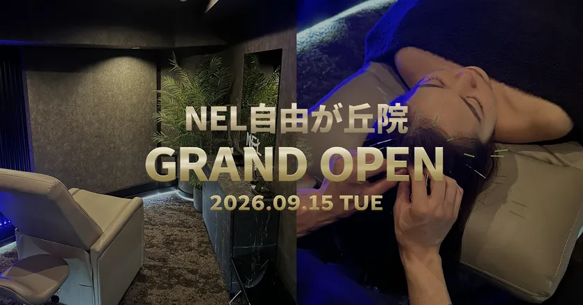 NEL自由が丘院 GRAND OPEN