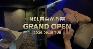 NEL自由が丘院 GRAND OPEN