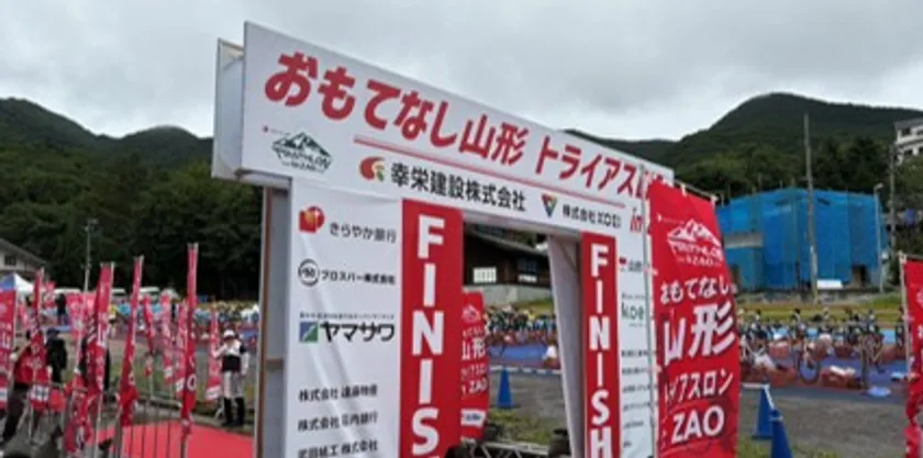 おもてなし山形トライアスロン2026 in ZAO  ゴール地点