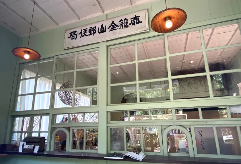 レトロ郵便局の旅展(旧鹿籠金山郵便局、鹿児島県、撮影：板橋祐己)