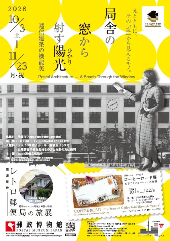 展覧会チラシ(オモテ)